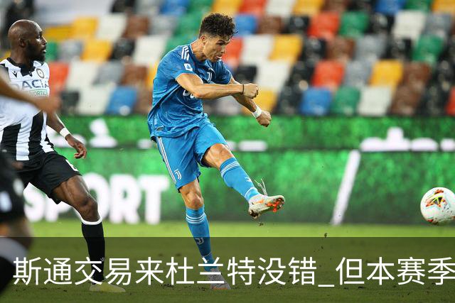 斯通交易来杜兰特没错 但本赛季范弗里特受伤后没引进控卫是失误