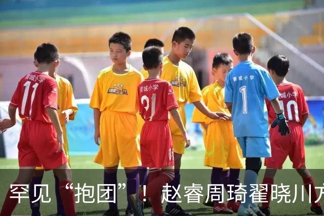 罕见“抱团”！赵睿周琦翟晓川方硕均是19年李楠任国家队主帅期间主力